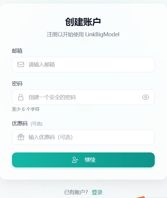 注册界面